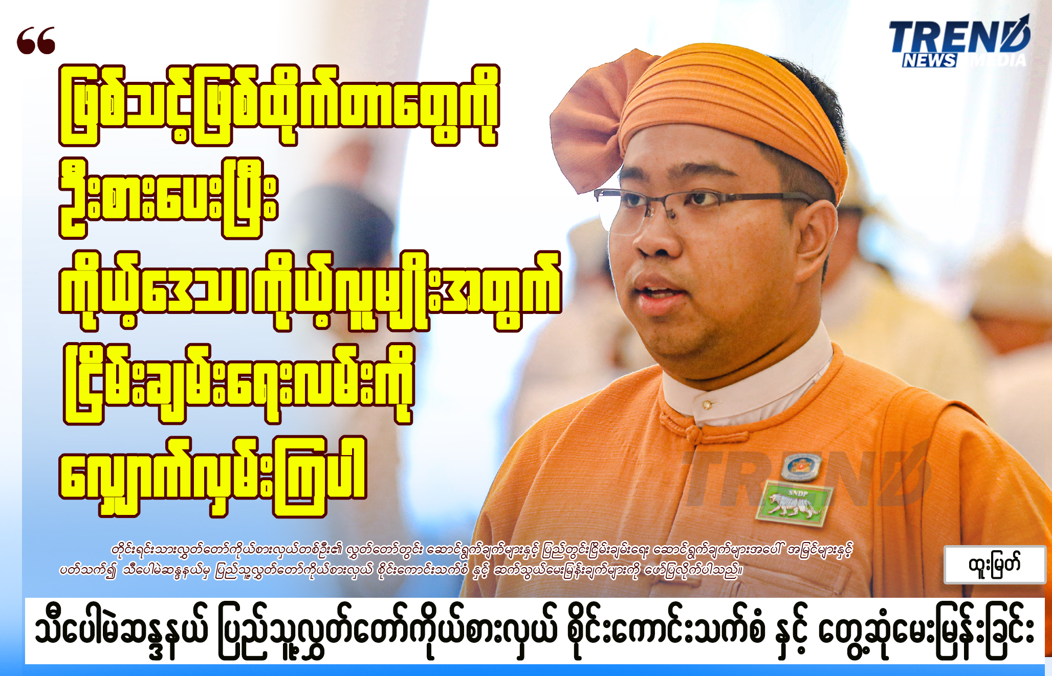 TP_News_Journal